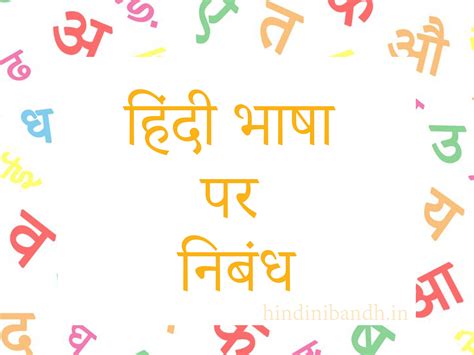 hindi bhasha bf|Hindi.